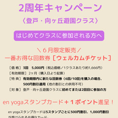 🌈火曜日朝のヨガと瞑想クラス🌈 呼吸と心をつなぐ ヨガと瞑想（登戸・向ヶ丘遊園）の画像
