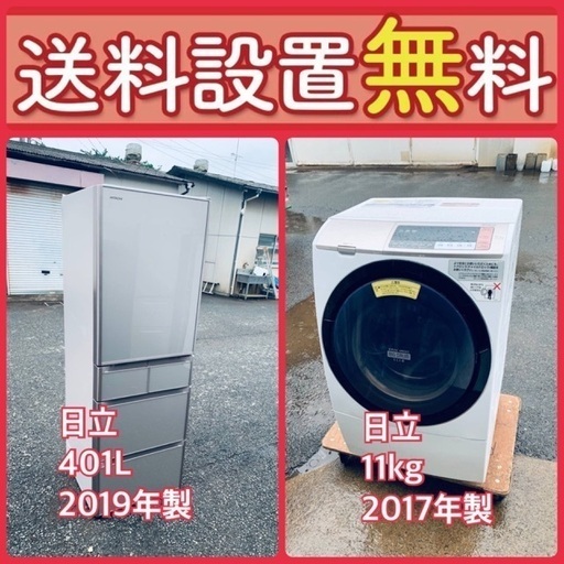 もってけドロボウ価格⭐️送料設置無料❗️冷蔵庫洗濯機⭐️限界
