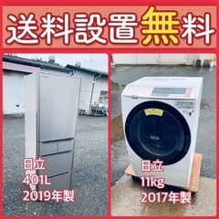 もってけドロボウ価格⭐️送料設置無料❗️冷蔵庫洗濯機⭐️限界突破...