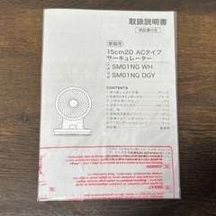 【ほぼ新品】ニトリ 14畳 左右首振りサーキュレーターの画像