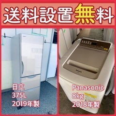 送料設置無料❗️赤字覚悟⭐️二度とない限界価格❗️冷蔵庫/洗濯機...