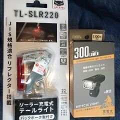 ソーラーテールライト＋充電式ヘッドライト
