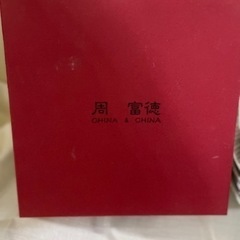 未使用　周富徳チャーハン皿5枚セット中華皿の画像