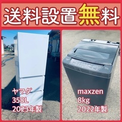 この価格はヤバい❗️しかも送料設置無料❗️冷蔵庫/洗濯機の大特価...