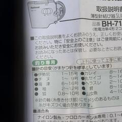 national薄型針結び器の画像