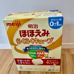 ほほえみらくらくキューブ　20袋