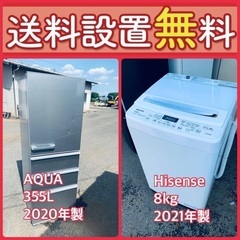 お得すぎるセット価格‼️冷蔵庫&洗濯機の限定セール開催中⭐️送料...
