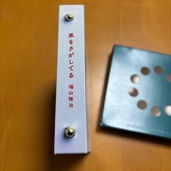 福山雅治  風をさがしてる ＣＤ  アルバムの画像