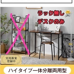パソコンデスク(ラックはありません)
