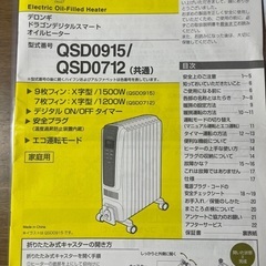 デロンギ　オイルヒーターの画像
