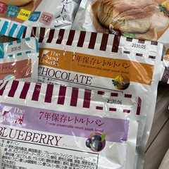 非常食 2027年〜2030年までの画像