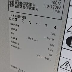 鹿児島発　ナフコ 玄米専用 低温貯蔵庫 玄米30kg入14袋(7俵) SZN14の画像