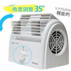 ◆美品◆デスクファン 卓上扇風機 TI-2001の画像