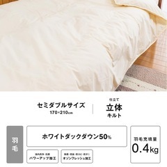 安眠工場 羽毛布団 ダブル 羽毛量400g 日本製