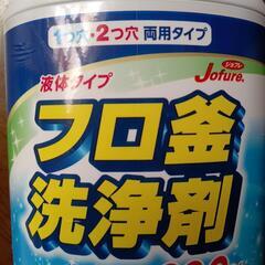 カネヨ　風呂釜洗浄剤の画像