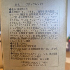 コンブチャクレンズ　ダイエットに効果的！の画像