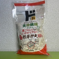  【未開封】胚芽押麦 
