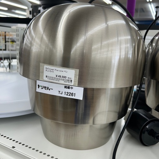 Boconcept Pine cone ペンダントライト TJ12261