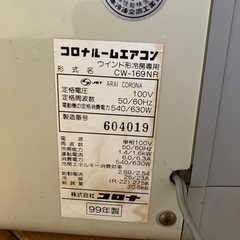 ウィンドーエアコンの画像