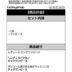 ［6/28］新品　タックワンピースの画像