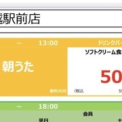 平日 日中にカラオケしてくれる方
