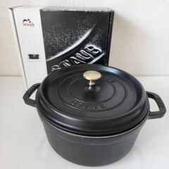 staubココットラウンド24センチ