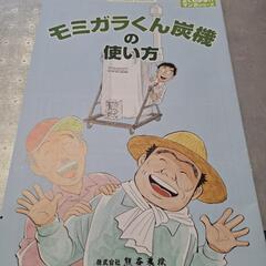 もみがら くん炭機 くんたん製造機!!値下げ中の画像