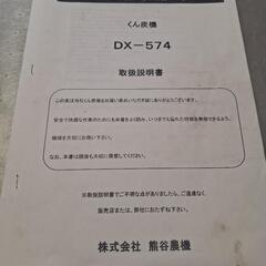 もみがら くん炭機 くんたん製造機!!値下げ中の画像