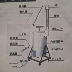 もみがら くん炭機 くんたん製造機!!値下げ中の画像