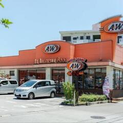 A&W一緒に行きませんか？