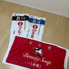 牛乳タオル　美品
