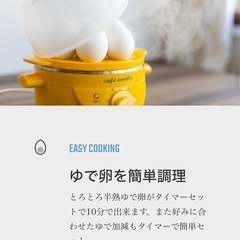 ゆで卵名人　蒸し器の画像