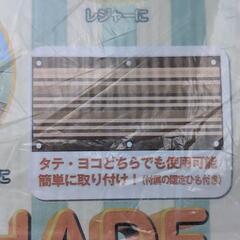 サンシェード オーニング値下げしましたの画像