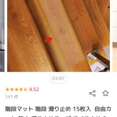 未使用品🌼階段、浴槽の滑り止め