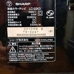 SHARP　AQUOSテレビの画像