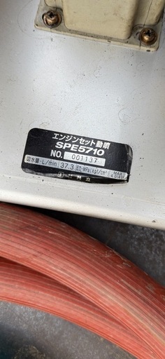 動作確認済 中古 MITSUBISHI GM 182L 動噴SPE5710