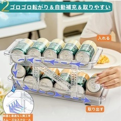 伸縮式 転がる缶ストッカー 缶収納ラック ×2の画像