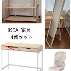 【IKEA家具4点セット】無償／6/1（日）引き取り希望（４階・優先一括引き取り）の画像