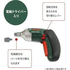 ボーネルンド　BOSCH ミニワークセンターの画像