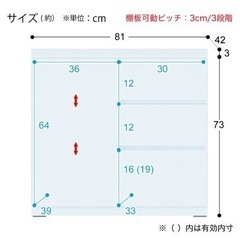 【美品】ニトリ チェスト ミドルボードの画像