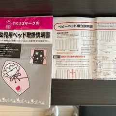 ヤトミ　ミニベビーベッド