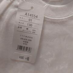②小学生男児体操服上下130 sizeの画像