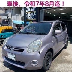 お手軽なパッソ🌈6月5日迄の限定特価❣️売り切り❣️直ぐ乗って帰...