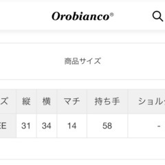 ☆新品*未使用☆ orobianco profumare VI トートバッグの画像