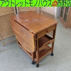 バタフライワゴン 木目調 キャスター付き 引き出し付き バタフラ...