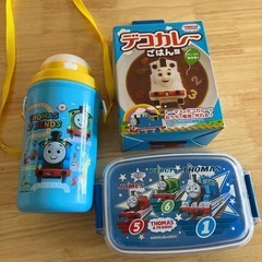 トーマス　水筒　お弁当箱　デコカレー