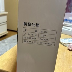 Angashion ジューサー ミキサー 氷も砕けるの画像