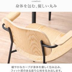 39-5　未使用/新品　ダイニングチェア 2脚セット 肘付き ハーフアーム 木目 ハンギングチェア お掃除ロボット対応 スチール ブラック脚の画像
