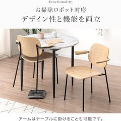 39-5　未使用/新品　ダイニングチェア 2脚セット 肘付き ハーフアーム 木目 ハンギングチェア お掃除ロボット対応 スチール ブラック脚の画像