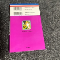 電気　（完結）の画像